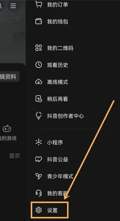 视频退出后怎么还能继续播放截图3