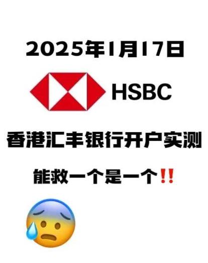 香港汇丰app下载官网