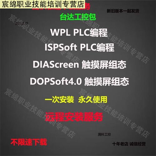台达PLC编程软件 台达PLC编程软件