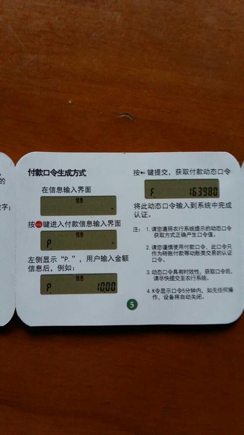 农行app如何取消k令
