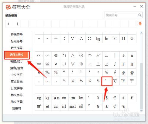 空心句号怎么打出来