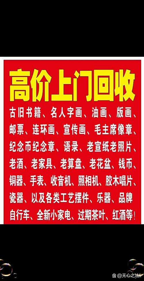 上门回收价格一览表 上门回收价格一览表