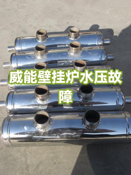 威能壁挂炉水压高是什么引起的