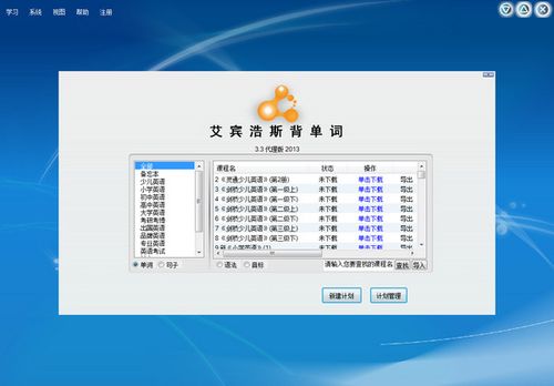 好用的艾宾浩斯记忆软件