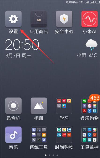 怎么把电池调成百分比