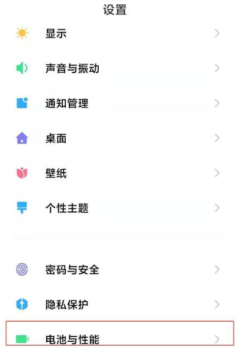 红米设置自动开关机在哪里