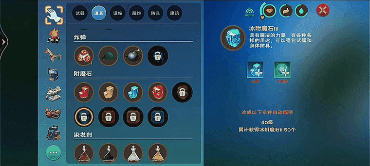 创造与魔法附魔 创造与魔法附魔