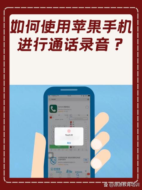 苹果6s如何电话录音