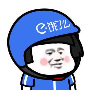 饿了么外卖表情