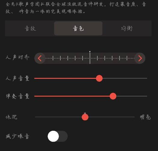 全民k歌怎么调伴奏