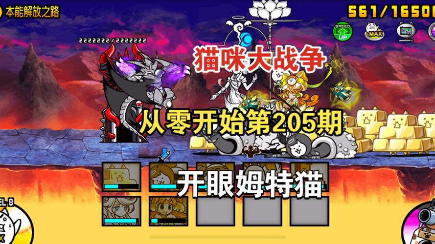 猫咪大战争语言设置截图2