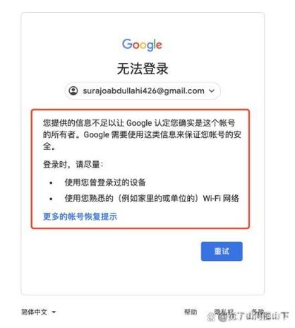 谷歌账号异常怎么办截图1