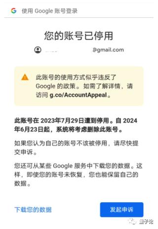 谷歌账号异常怎么办截图2