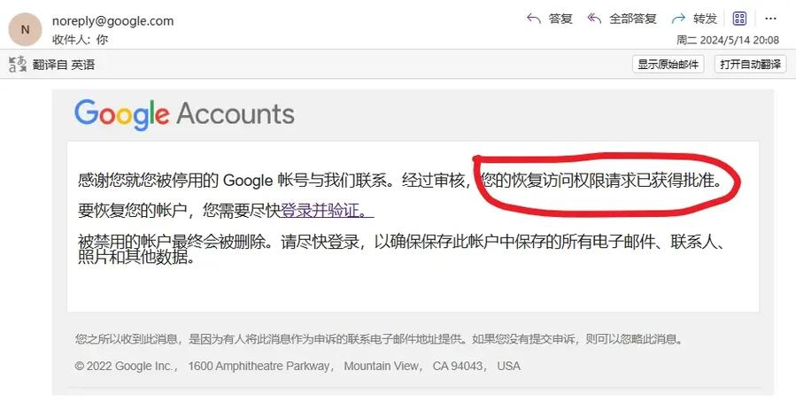谷歌账号异常怎么办截图3