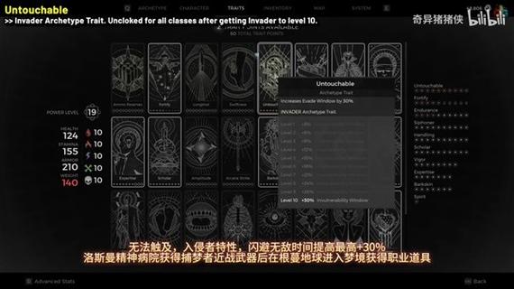 遗迹2职业升级攻略