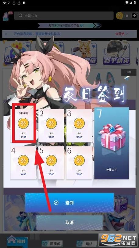游戏皮肤兑换软件