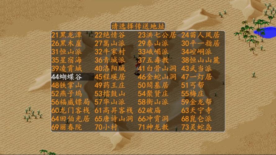 苍龙逐日秘籍