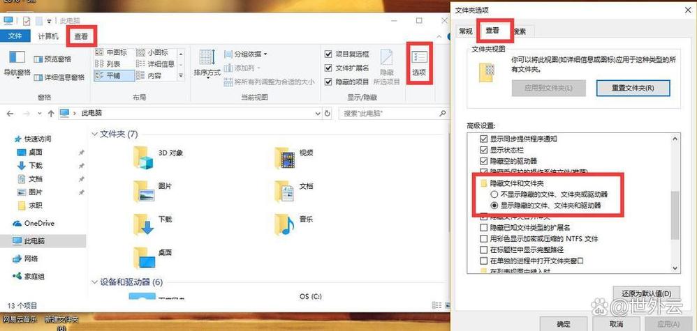 qq打不开word文档