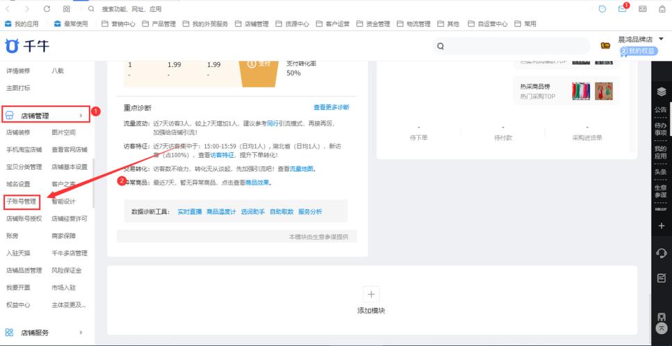 实名给别人认证了淘宝子账号
