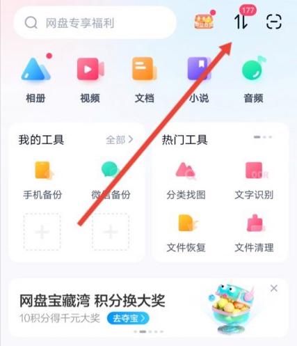 百度网盘怎么用解压码