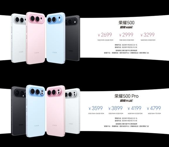 荣耀500pro多少钱