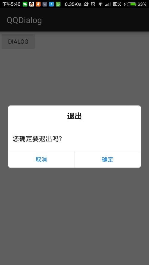 腾讯如何退出账号