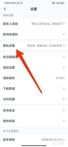 营地怎么取消上线提示