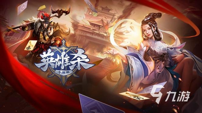 英雄杀手机版下载官方网