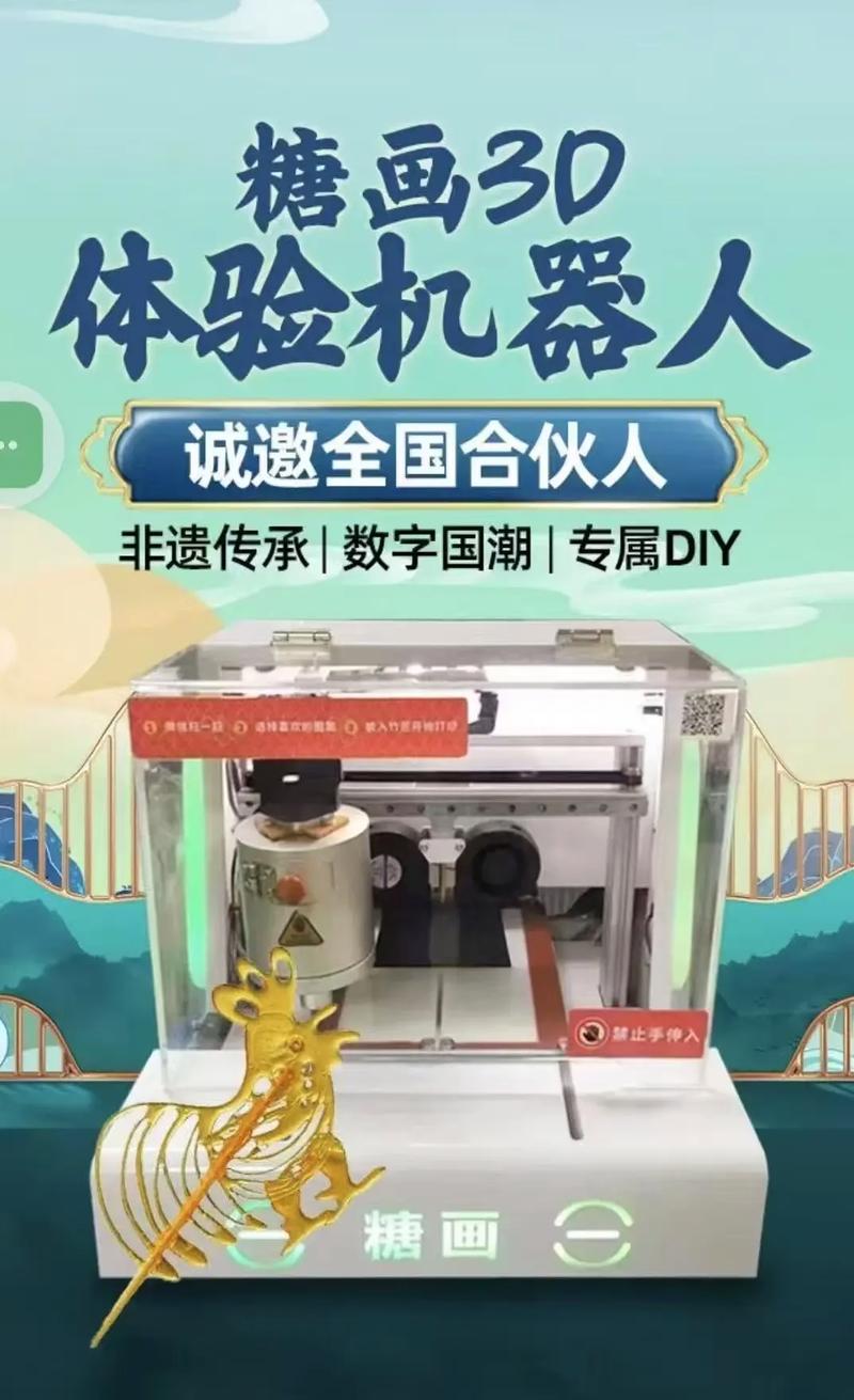 糖画机十大品牌