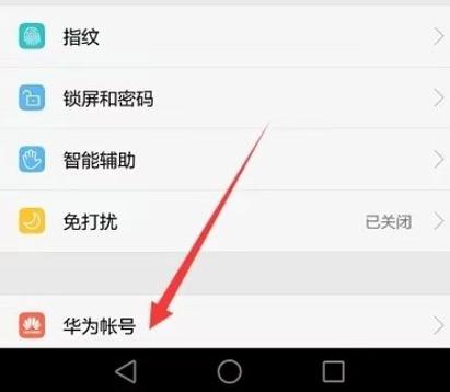 华为如何申请退款 华为如何申请退款