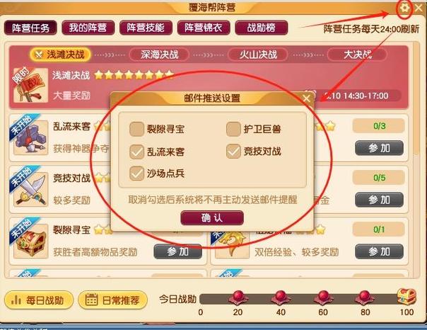 梦幻西游怎么把系统消息屏蔽