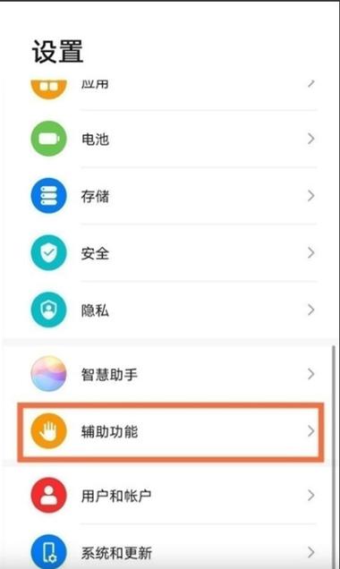 华为p10plus悬浮窗怎么打开