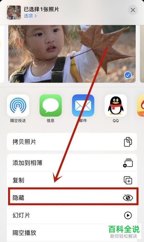 苹果手机隐藏相册在哪里