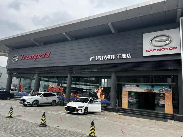 广汽传祺专卖店