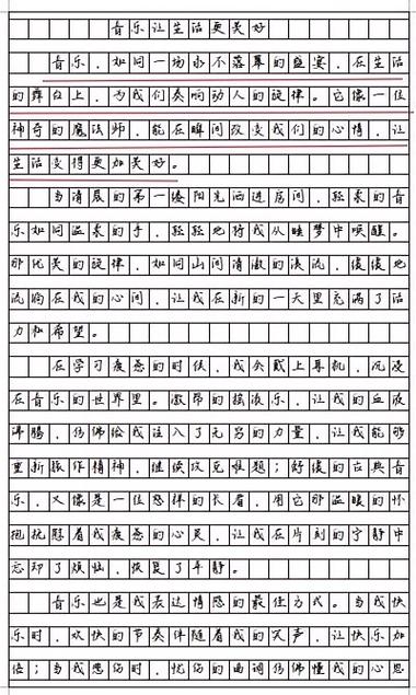 描写音乐的片段