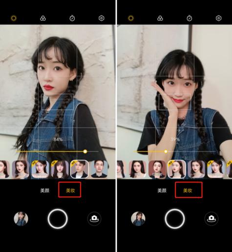 美颜相机关闭水印截图2