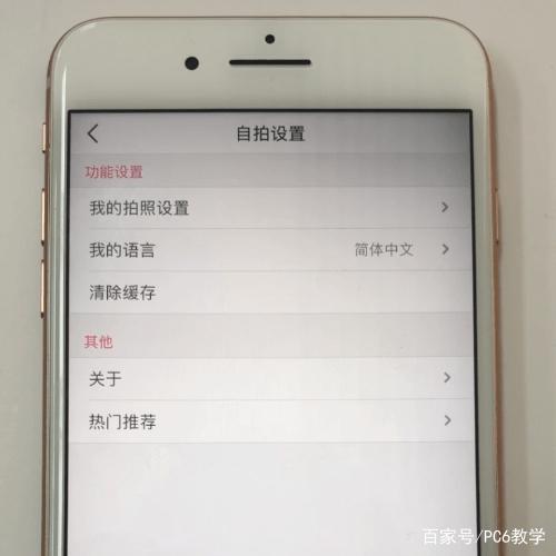 美颜相机关闭水印截图3