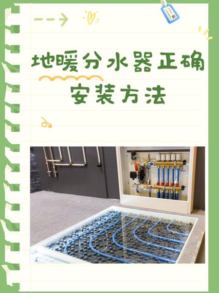 地暖分水器接暖气片安装方法