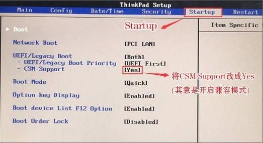 联想小新14bios设置u盘启动