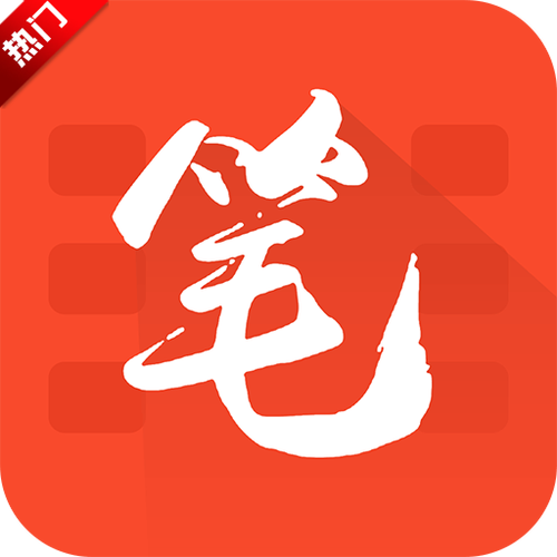 笔趣阁小说网-笔趣阁红色版截图2