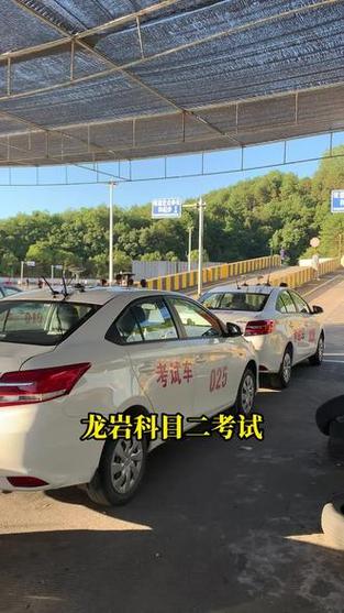 科目二考试