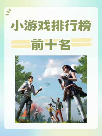 好玩的网页游戏排行榜前十名