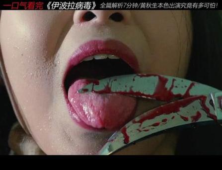 伊波拉病毒(普通话)