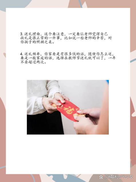 恭喜发财红包不能乱发
