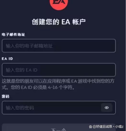 EA登录 EA登录