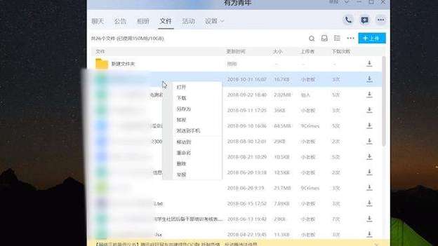 qq群文件建立文件夹