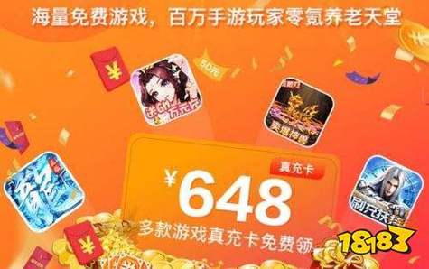 免费送游戏的平台