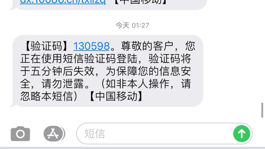 取消10086短信通知