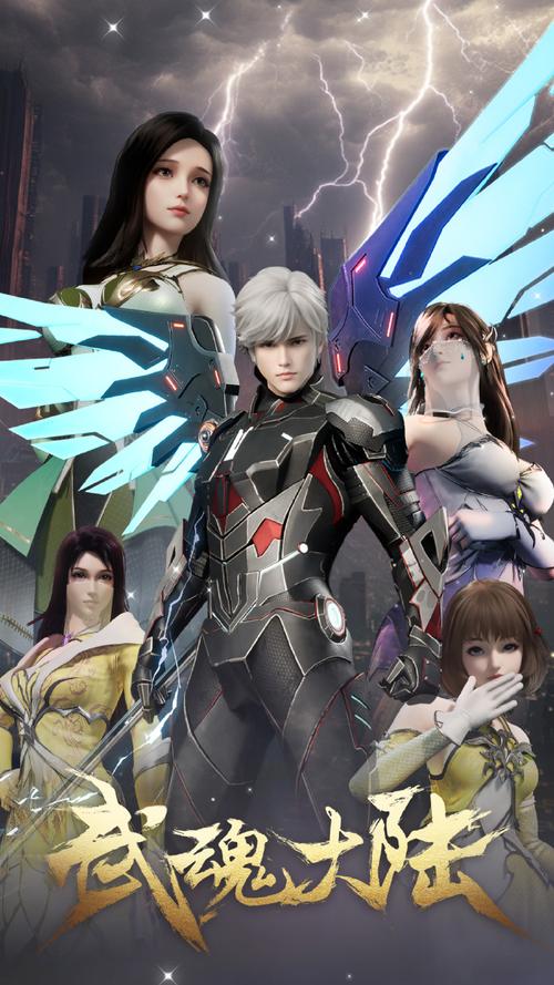 斗罗大陆武魂觉醒bt版