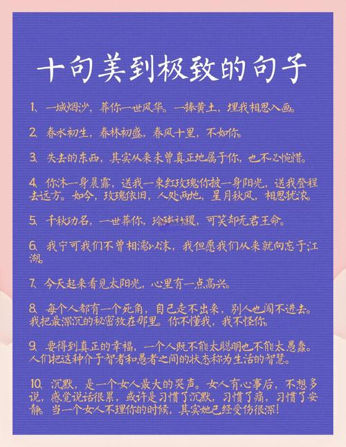 旅游开心的句子短句